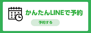 LINE@